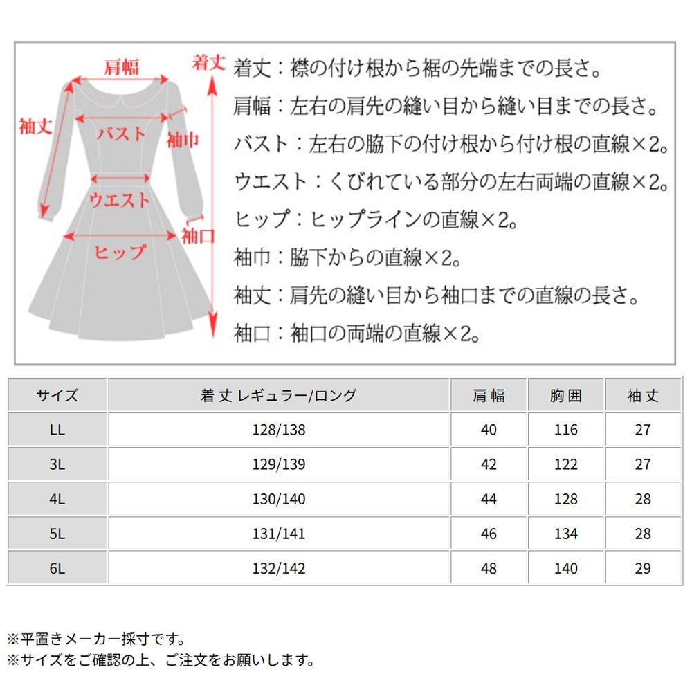 ゆったりリラクシーで大人ガーリーなマキシワンピース 着丈2タイプ15