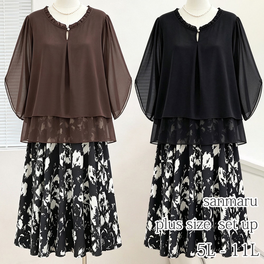 シフォンブラウス+モノトーンスカート 大人の綺麗めセットアップ