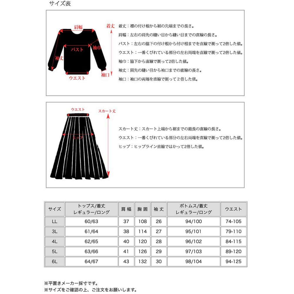 一枚で華やぐ、北欧風刺繍の大人フェミニンセットアップ10
