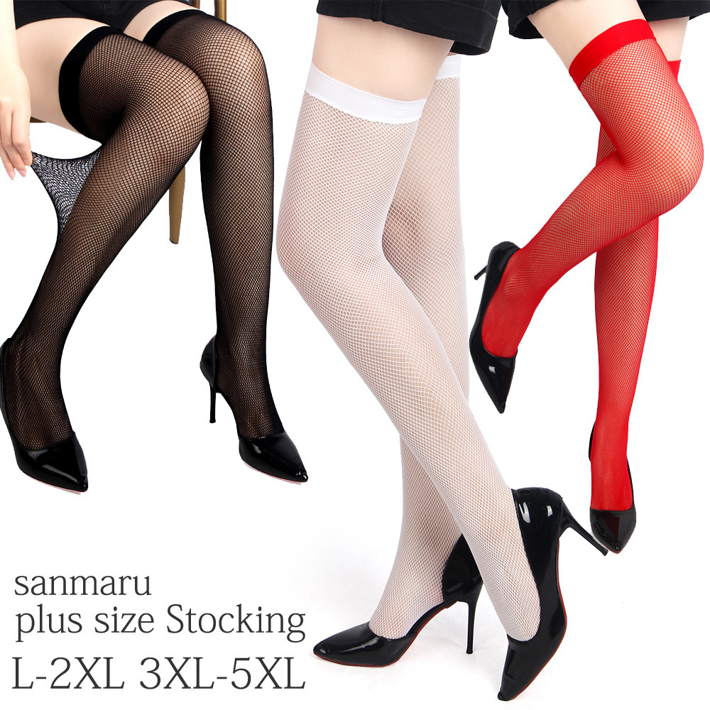 セクシーさをプラス!サイズ豊富な網タイツ1