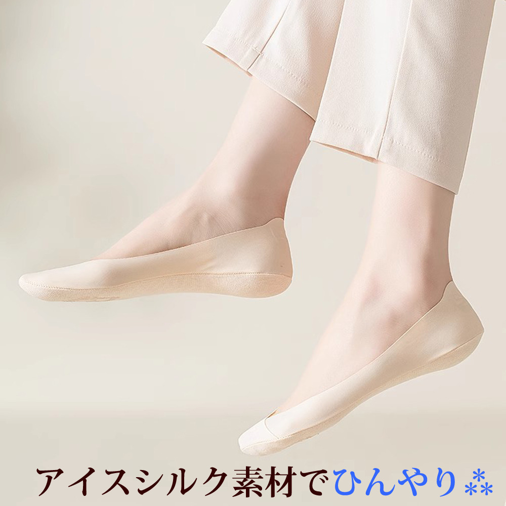 アイスシルク素材のひんやりソックス6