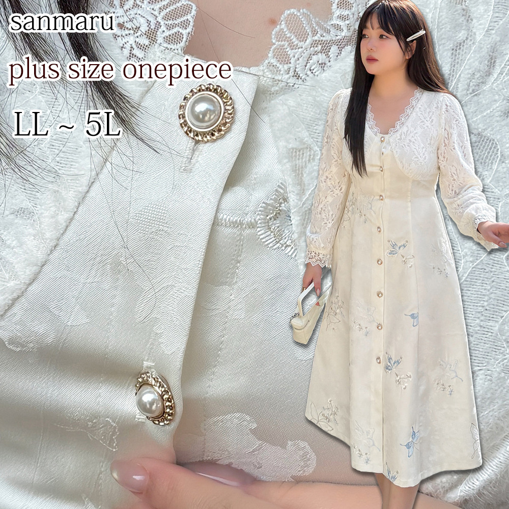 起毛レースとジャガード素材のビジューボタン開きフレアワンピース