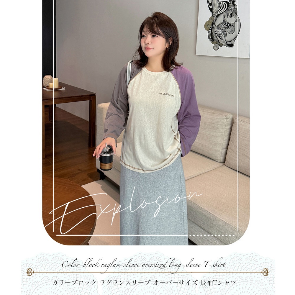 おしゃれなカラーブロックデザインのラグラン長袖Tシャツ1