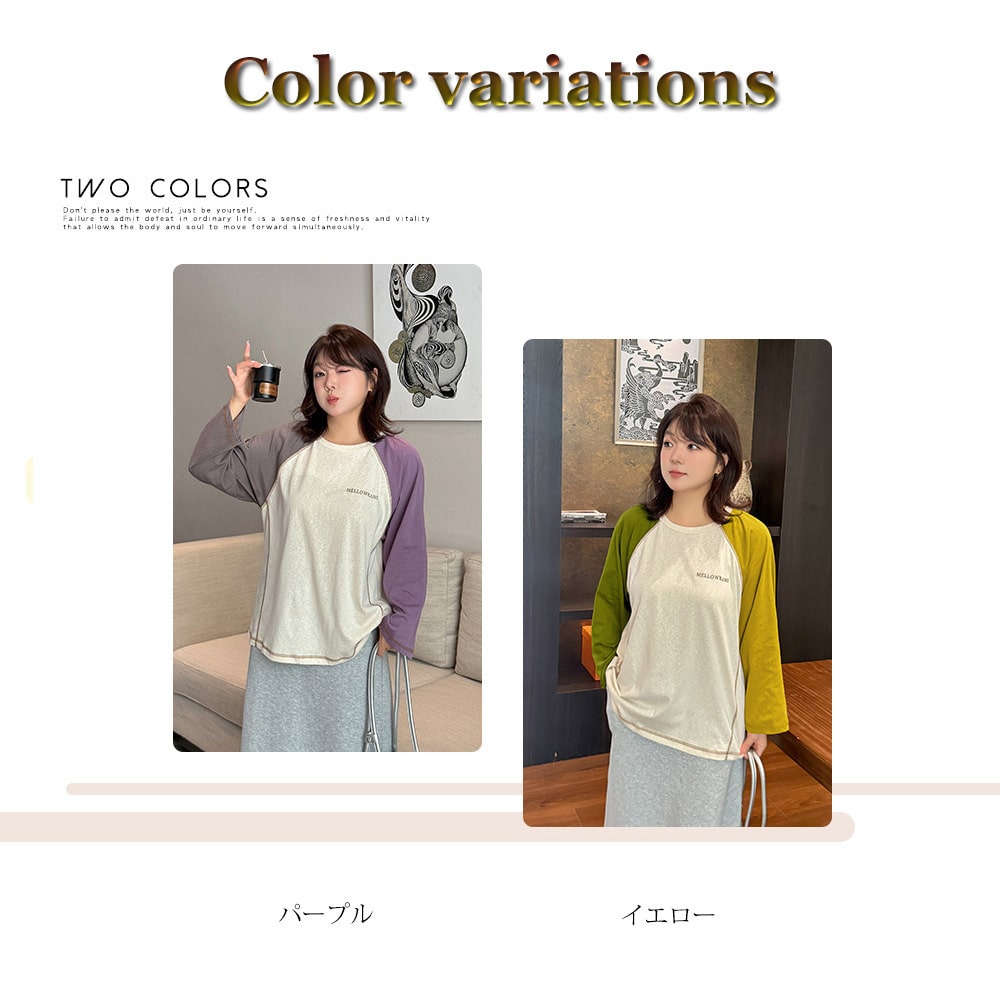 おしゃれなカラーブロックデザインのラグラン長袖Tシャツ14