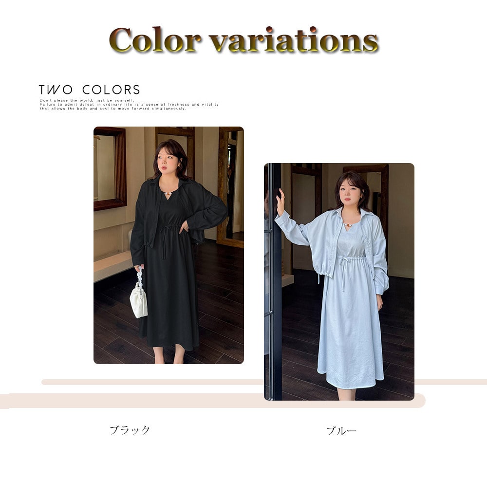 シャツとワンピースを自在に楽しめる、大人のための2WAYセットアップ17