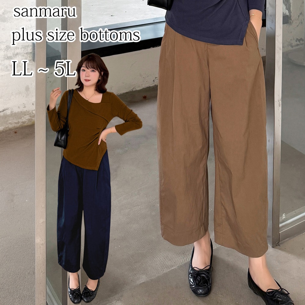 立体感のあるシルエットのクロップド丈 バルーンパンツ