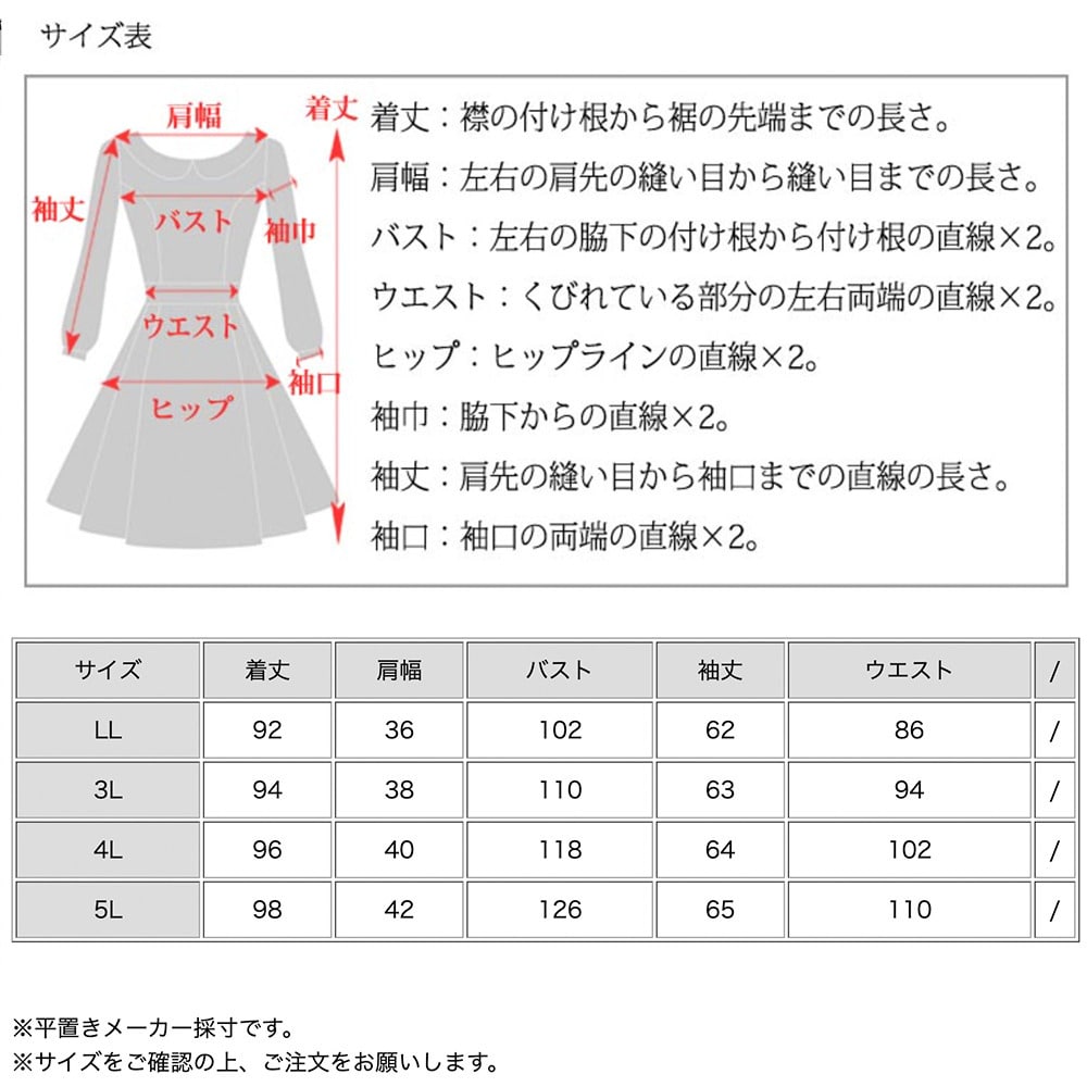 上品クラシカルな大人フェミニン♪ツイード調×シアー袖フレアワンピース13