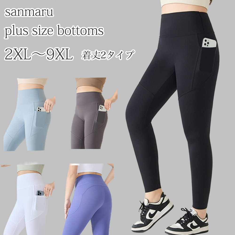 長さ2タイプ 5カラー サイズも豊富なスポーツ用ストレッチレギンス