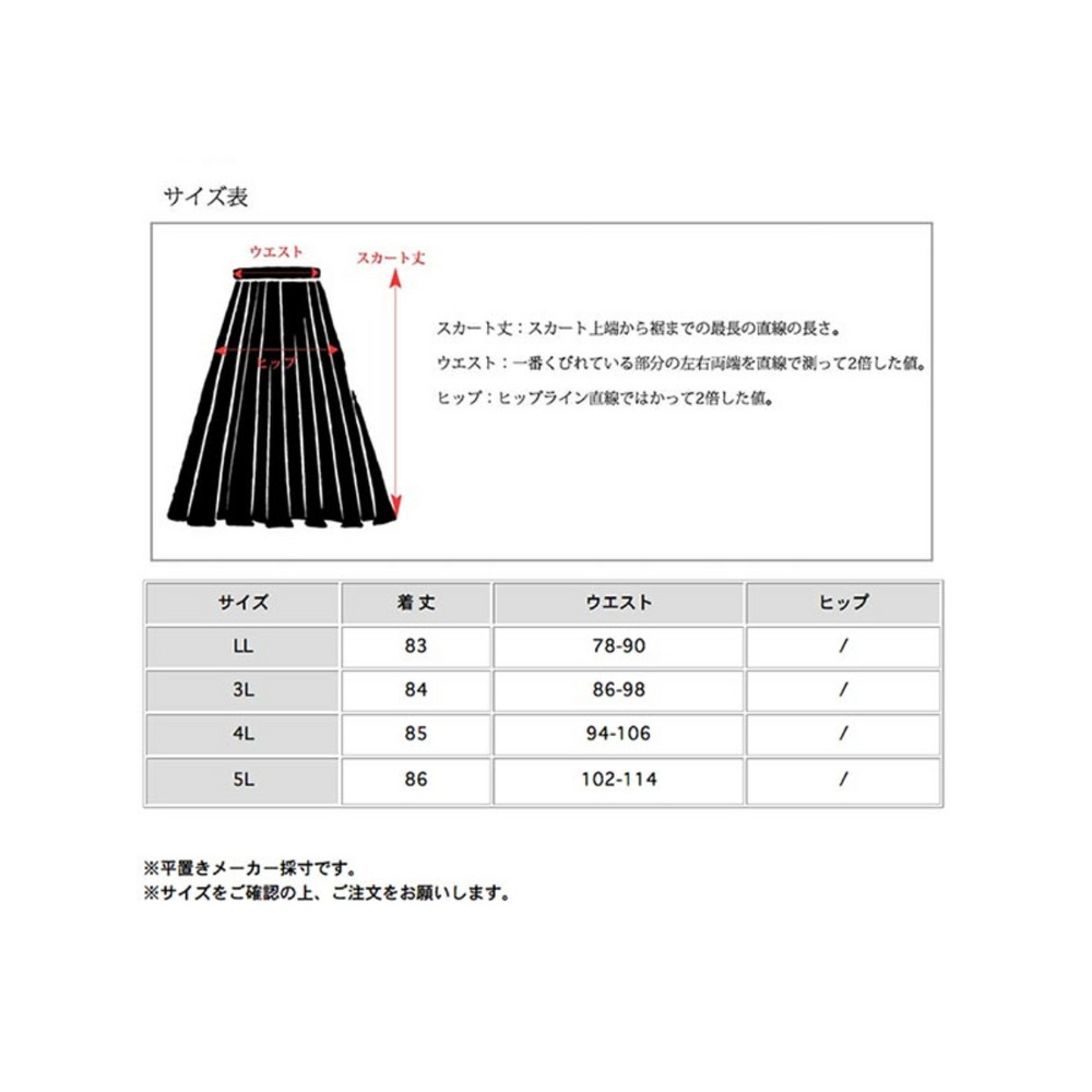 イレギュラーなウエストラインが個性的なフレアスカート　大きいサイズ レディース16