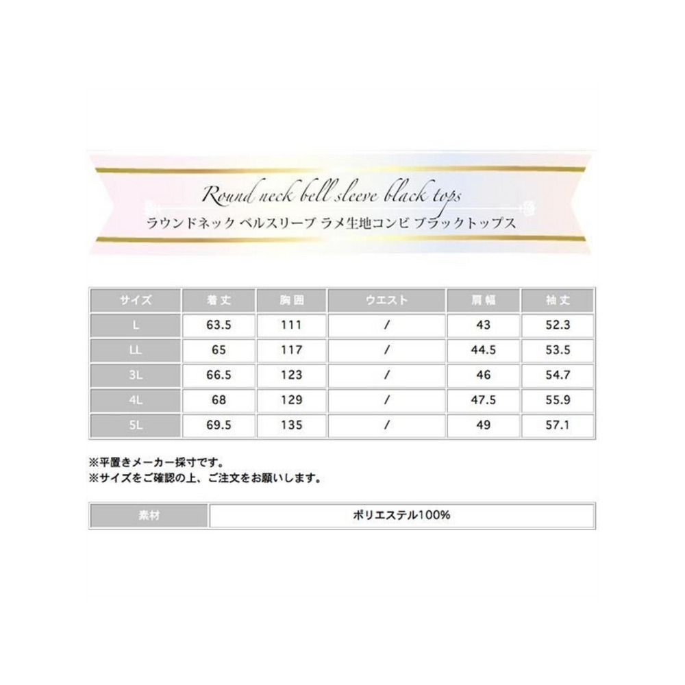 大きいサイズ ラウンドネック ダークピンク ラメレーシーファブリック ホーンスリーブ トップス　大きいサイズ レディース11