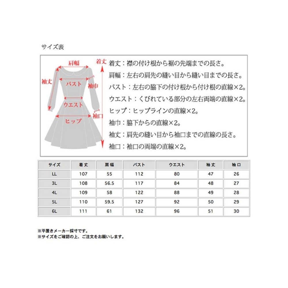 襟付きクロスＶネック ウエストバックゴム フレアワンピース　大きいサイズ レディース14