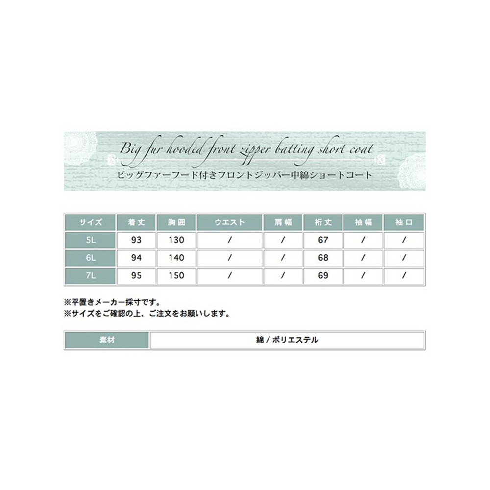 ビッグファーフード付きのゆったりであったか中綿コート　大きいサイズ レディース26