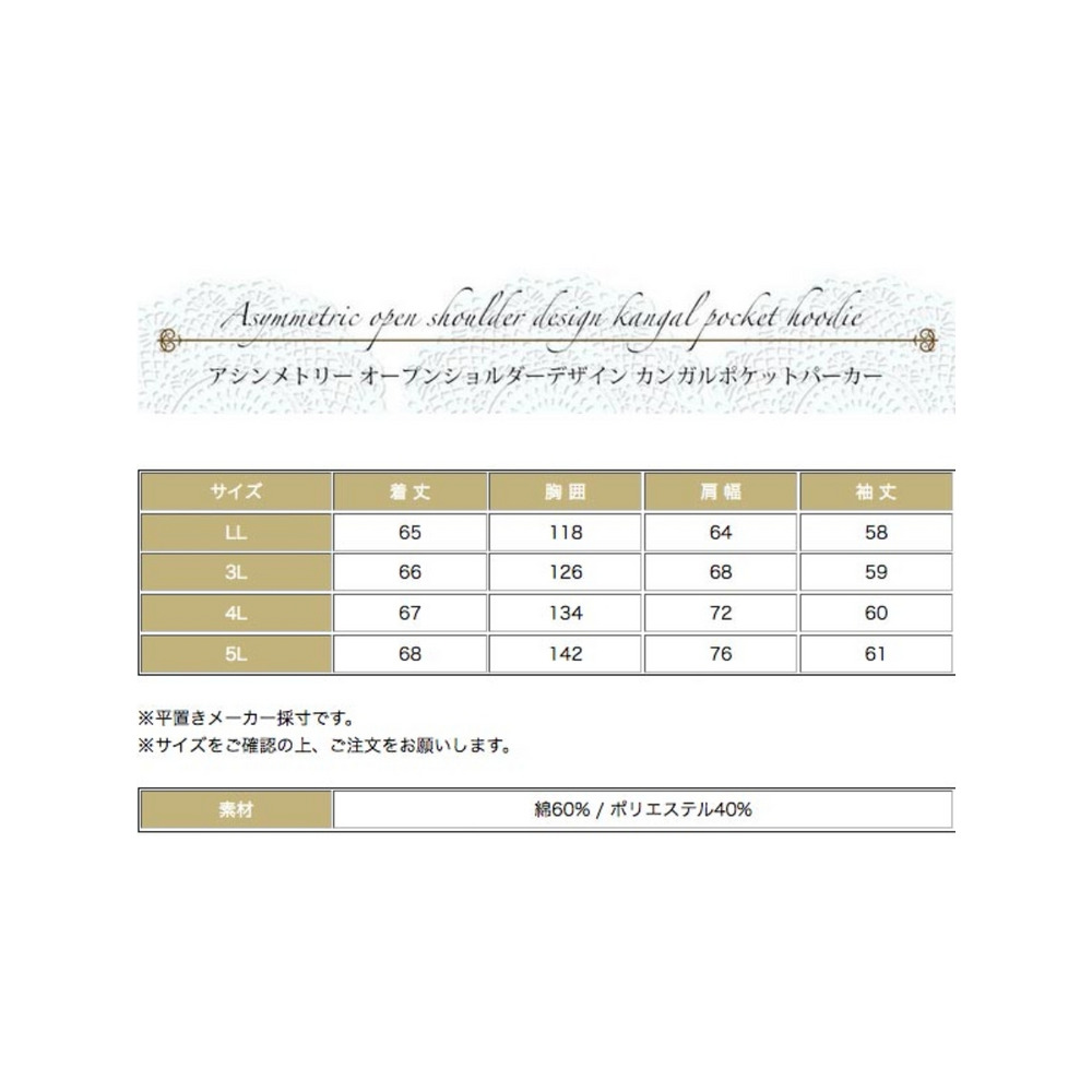 片側のみオープンショルダーのガーリーパーカー　大きいサイズ レディース26