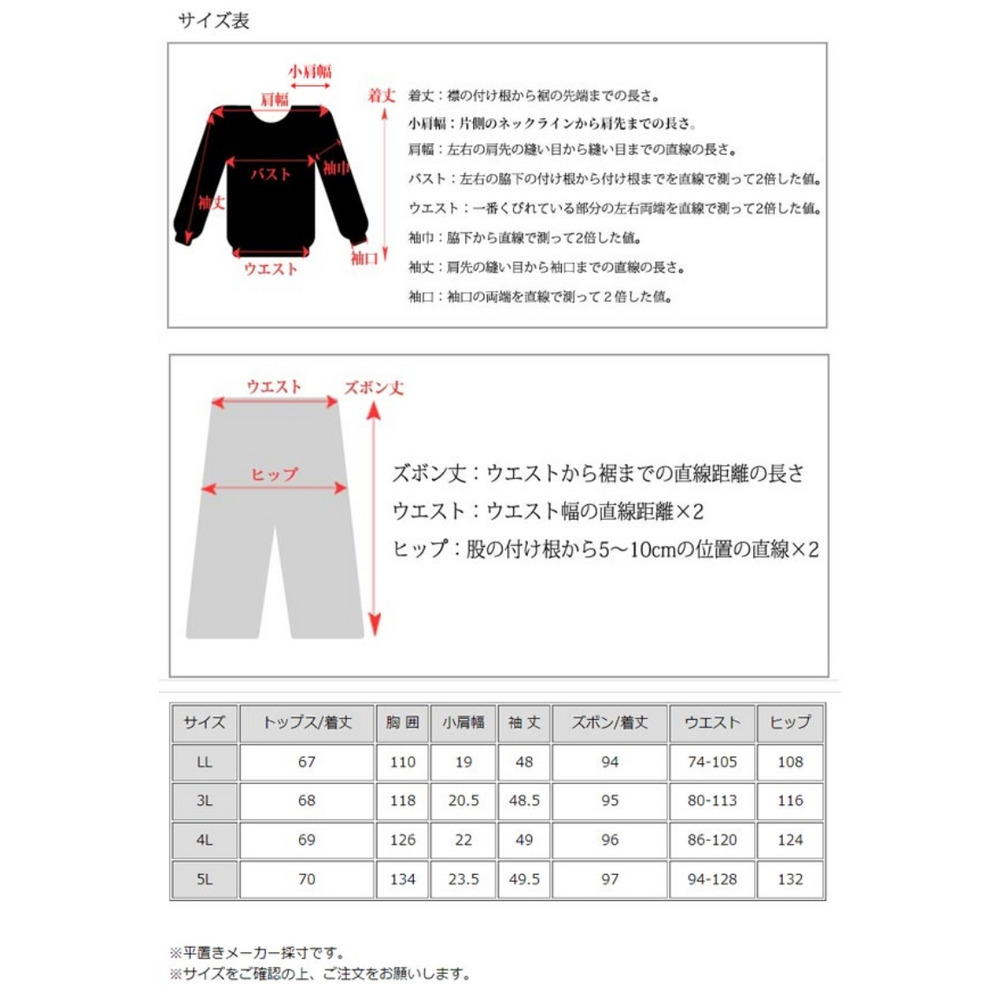 北欧風フラワープリント 大人ガーリーなルームウェア　大きいサイズ レディース25