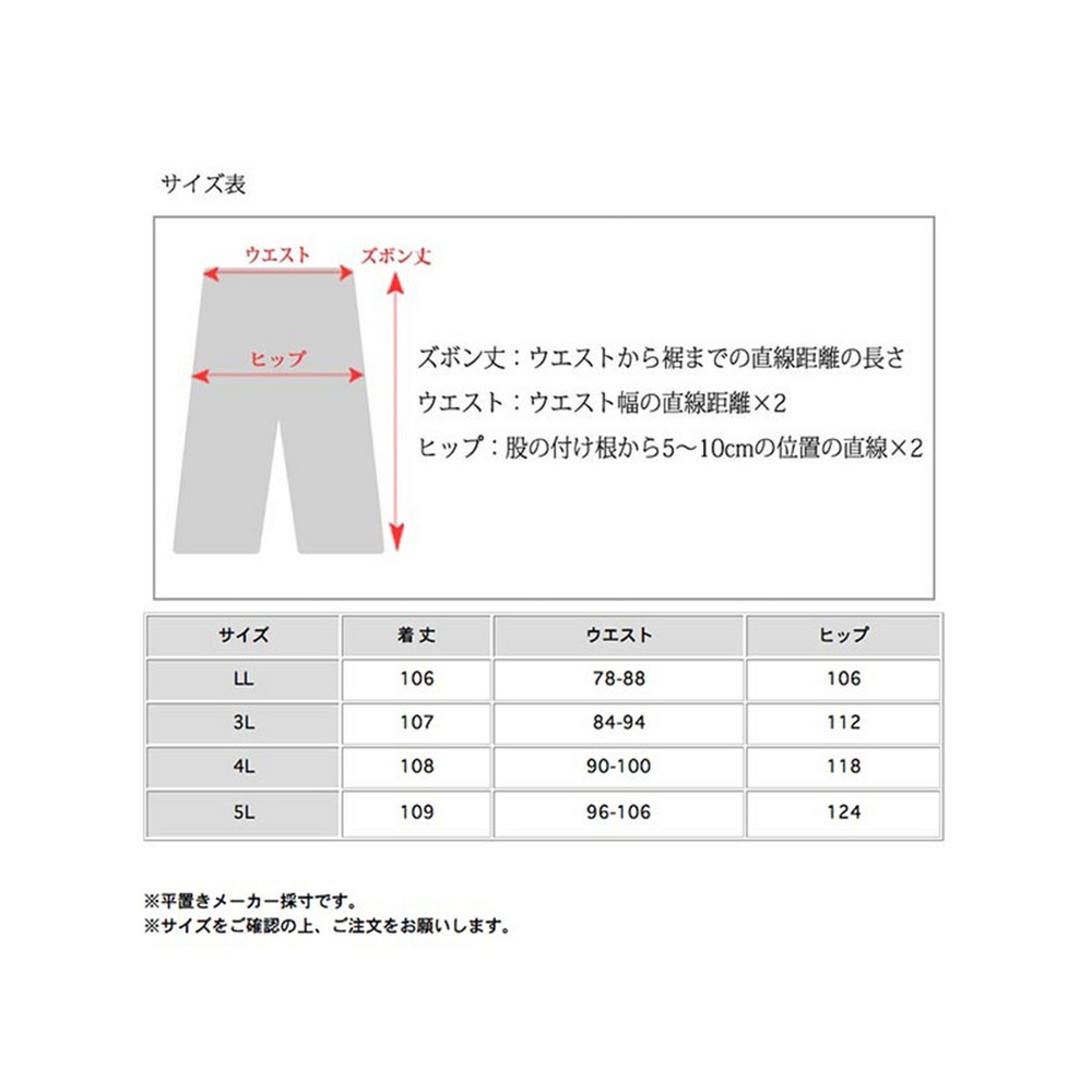 足長見え！トレンドの裾センタースリット入りセミワイドパンツ　大きいサイズ レディース20