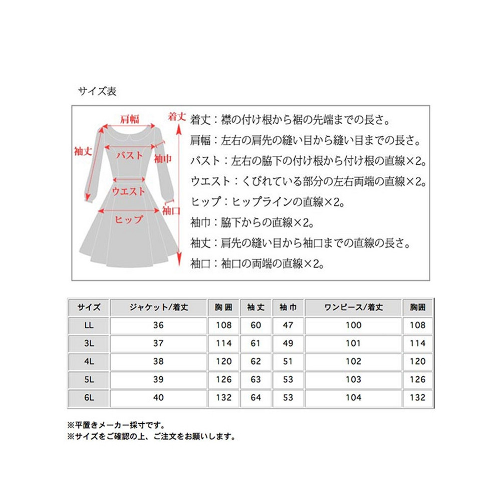 ショートジャケと肩紐ワンピースの大人かっこいいスーツ！　大きいサイズ レディース17