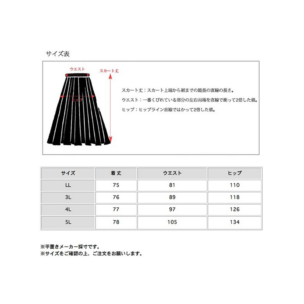 ラップスカート風のアシンメトリー  Aライン ミモレ丈スカート　大きいサイズ レディース25