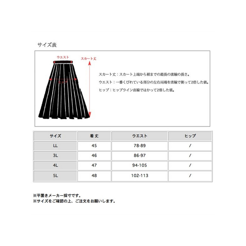 ウエスト フロントフラット バックゴム  プリーツスカート　大きいサイズ レディース25