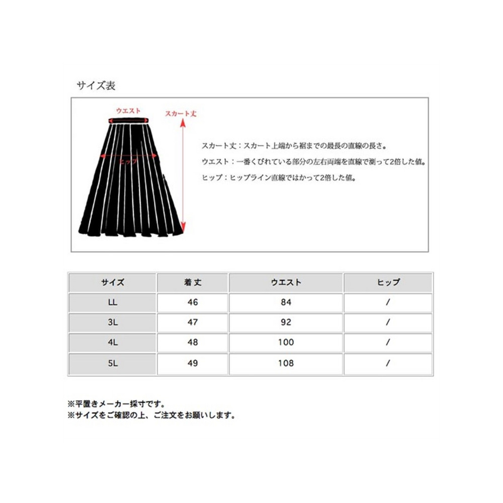 トレンドボトムス！フラワーレースのAラインショートスカート　大きいサイズ レディース25