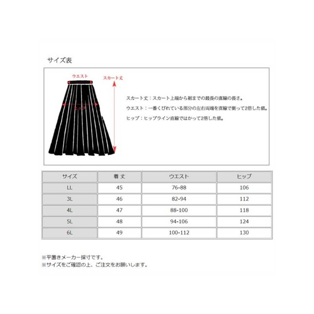 ウエストバックゴム アシンメトリープリーツ Aライン スカート　大きいサイズ レディース18