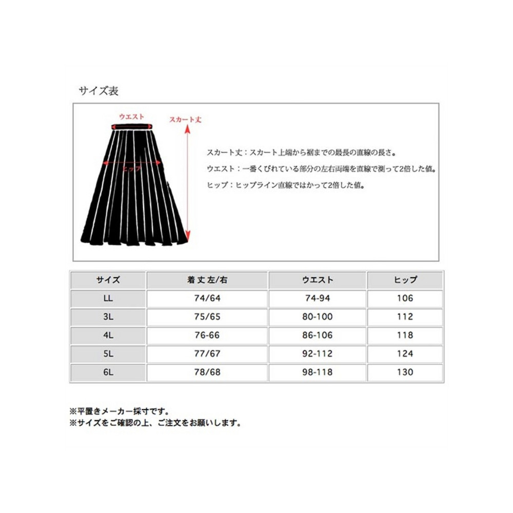 ウエストバックゴム アシンメトリー Aライン デニムスカート　大きいサイズ レディース18