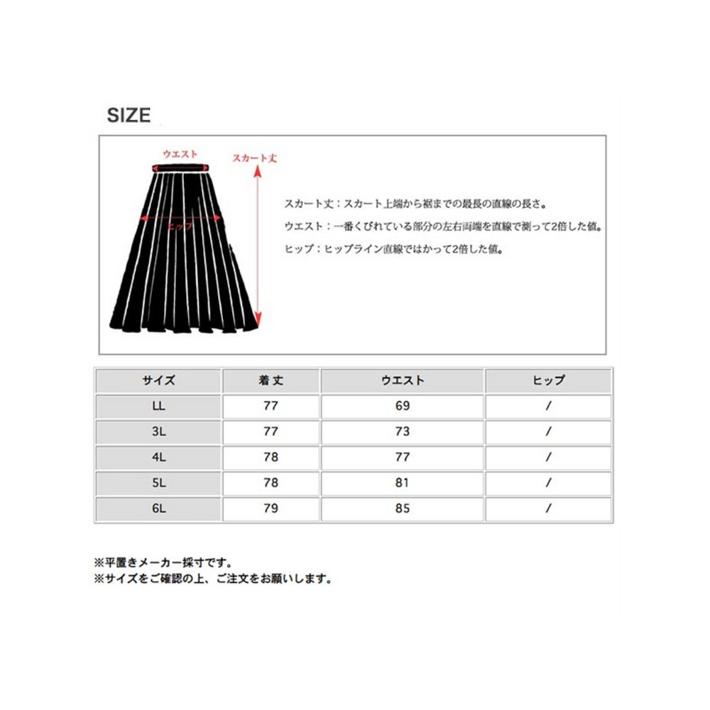 優雅なウエストゴムバンド アコーディオンプリーツスカート　大きいサイズ レディース6