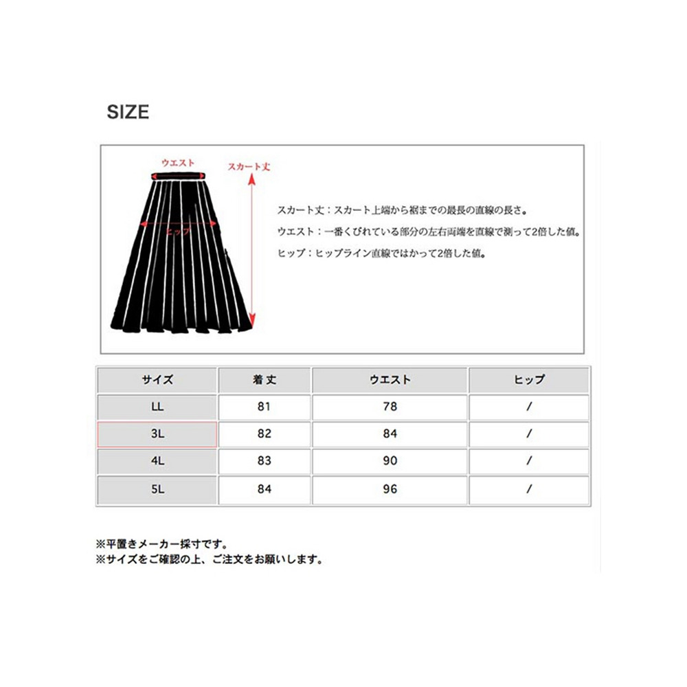 たっぷりフレアがエレガント！大人のミモレ丈フレアスカート　大きいサイズ レディース15