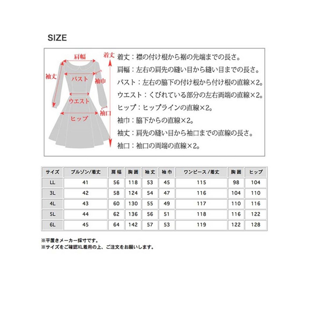 <ロング>スポーティーブルゾンと肩紐ワンピースのミックステイストセット　大きいサイズ レディース16