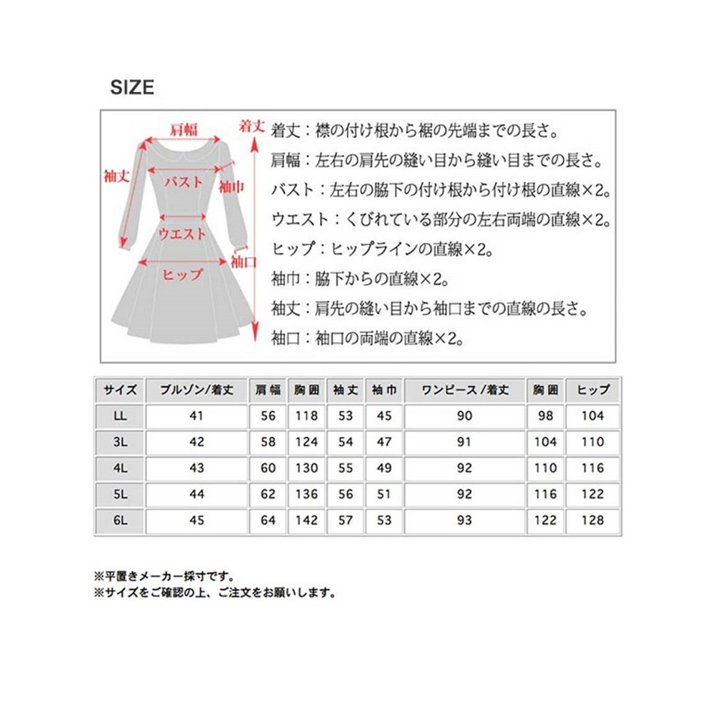 <ショート>スポーティーブルゾンと肩紐ワンピースのミックステイストセット　大きいサイズ レディース18