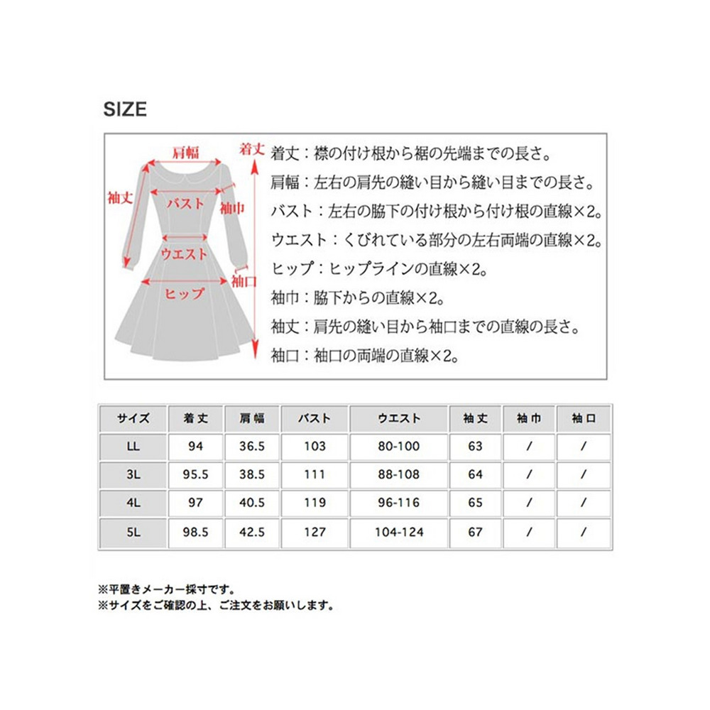 プリーツレース付きの大きな襟がガーリー！  膝丈フレアワンピース　大きいサイズ レディース6