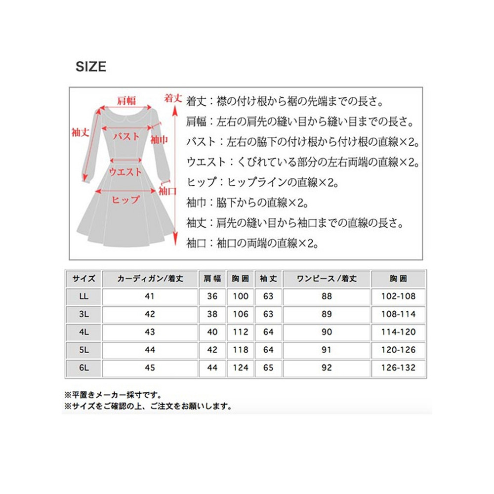 レトロでキュート！カーディガン+ 肩紐ワンピース セットアップ　大きいサイズ レディース19