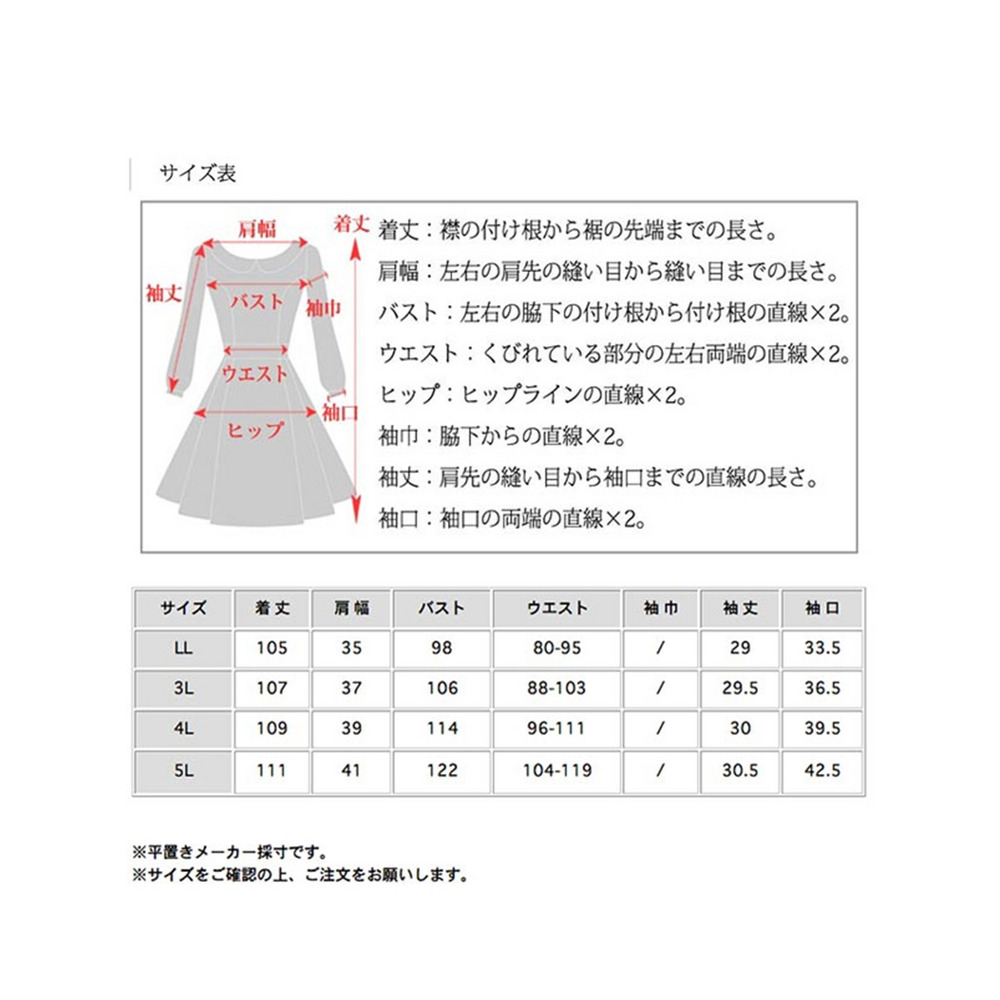 襟付き パフスリーブのチェックプリント 制服風 ワンピース　大きいサイズ レディース22