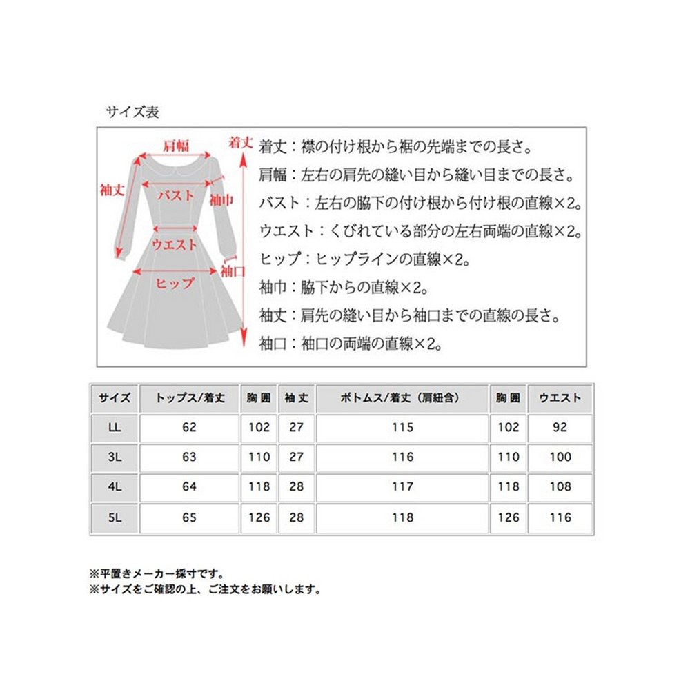 シンプルなホワイトトップスとフリル肩紐ジャンパースカート　大きいサイズ レディース16