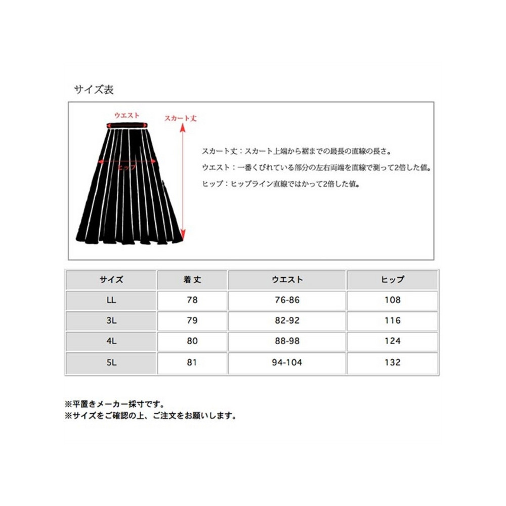 ドローストリング フロントジッパー Aラインデザインスカート　大きいサイズ レディース18