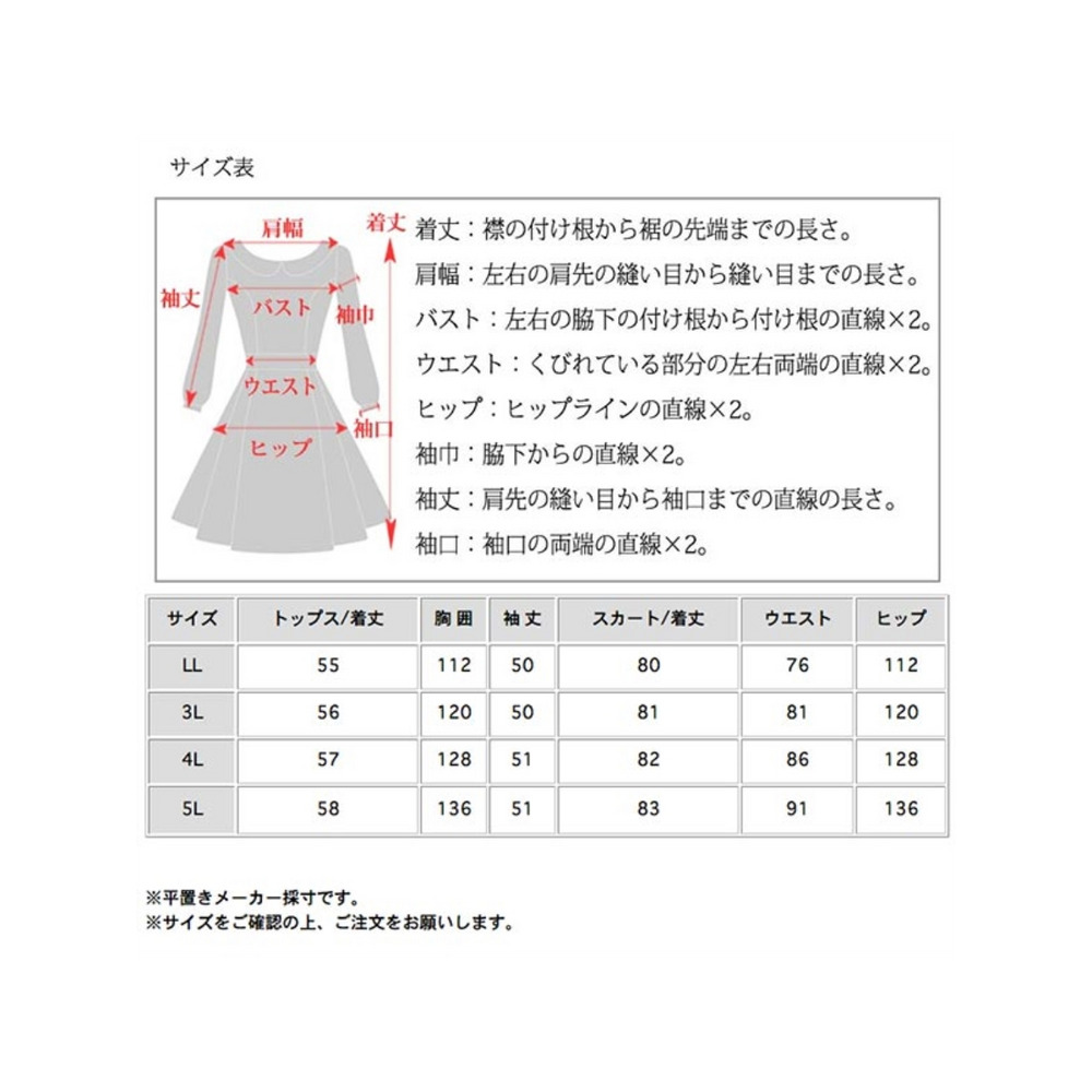 袖のホワイトラインがスポーティーで大人可愛いカジュアルスーツ　大きいサイズ レディース18