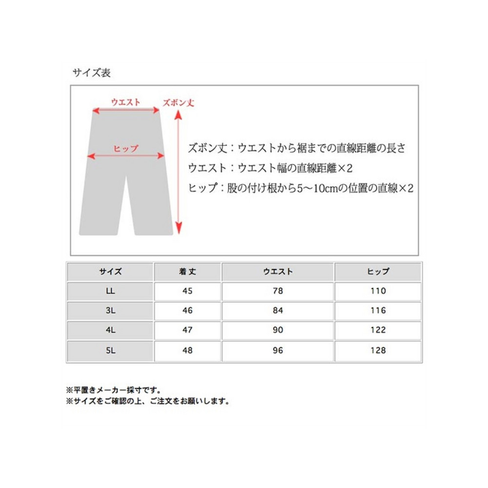 大人のきれい目Aラインショートパンツ　大きいサイズ レディース17