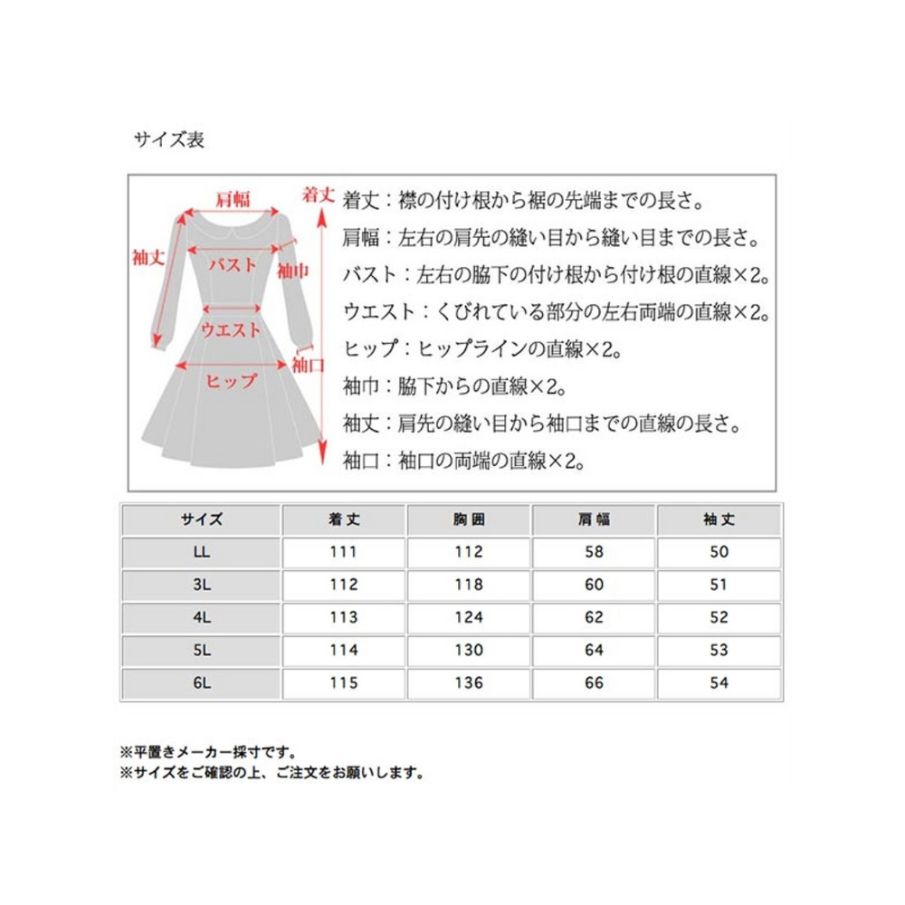 縦切り替えバイカラーのスタイルアップ トレンチコート　大きいサイズ レディース24