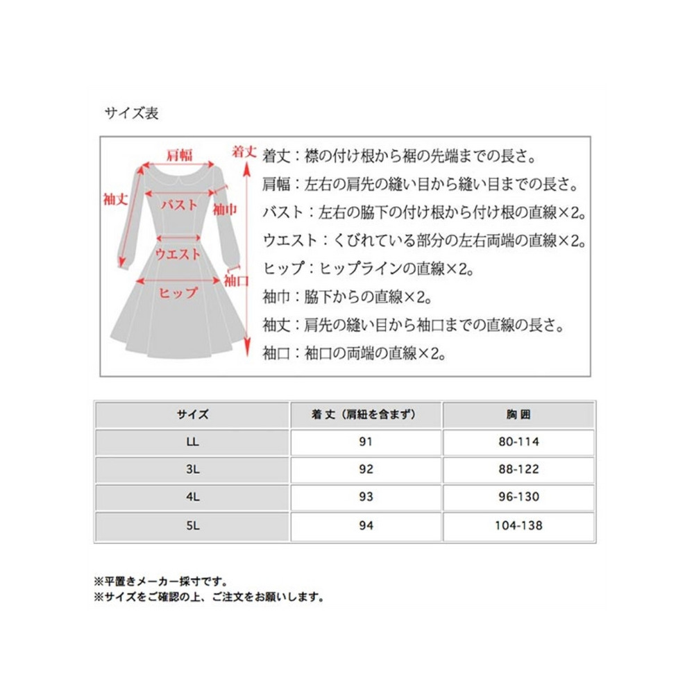 胸パッド付き レースリボン縁取り メッシュ スリップドレス　大きいサイズ レディース16