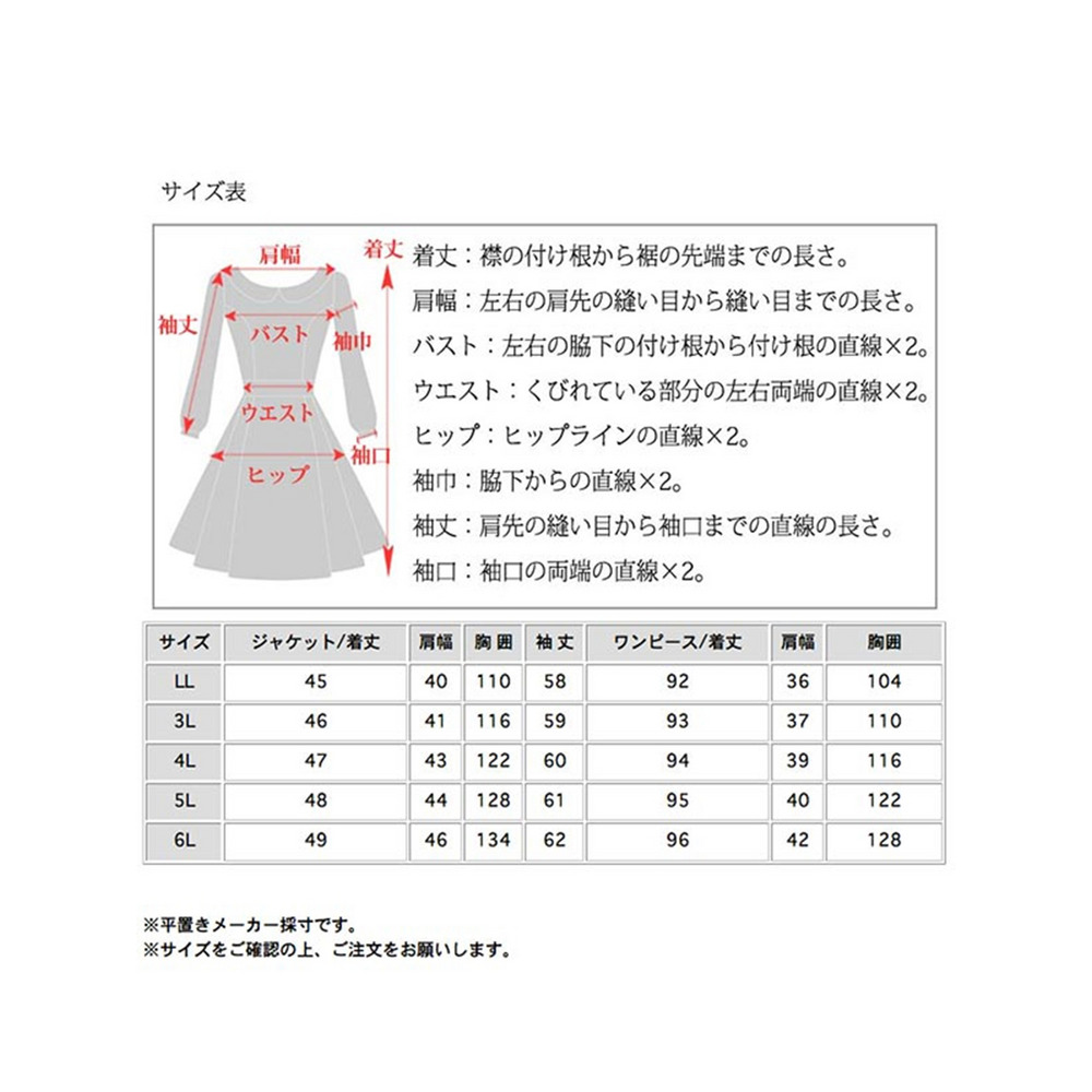 トラディショナルな制服風ジャケット+ワンピースセットアップ　大きいサイズ レディース18