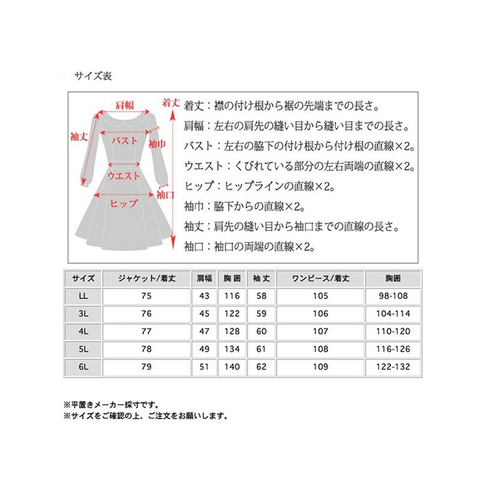 ゆったりきれいめジャケットとキャミソールワンピースのセット　大きいサイズ レディース18