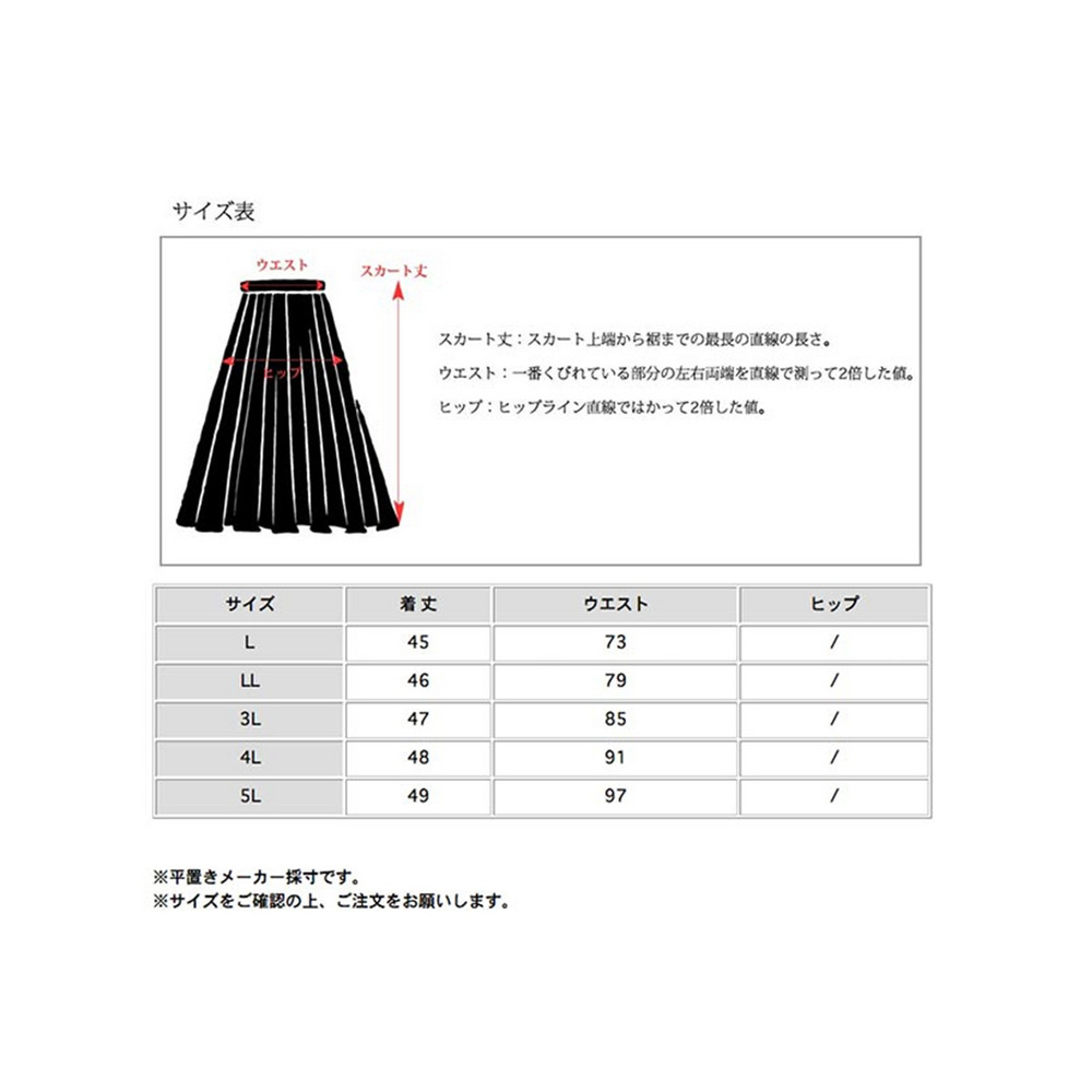 大人綺麗！ラップスカート風 Aライン スカート　大きいサイズ レディース21