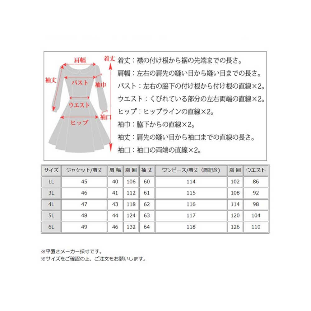 ショート丈ジャケット+肩紐フレアワンピース エレガントスーツ　大きいサイズ レディース18