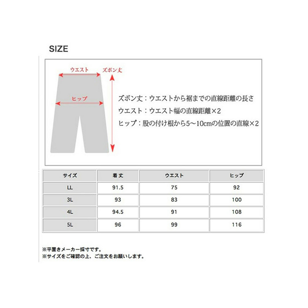 シンプルななブラックのスリムストレッチパンツ　大きいサイズ レディース6