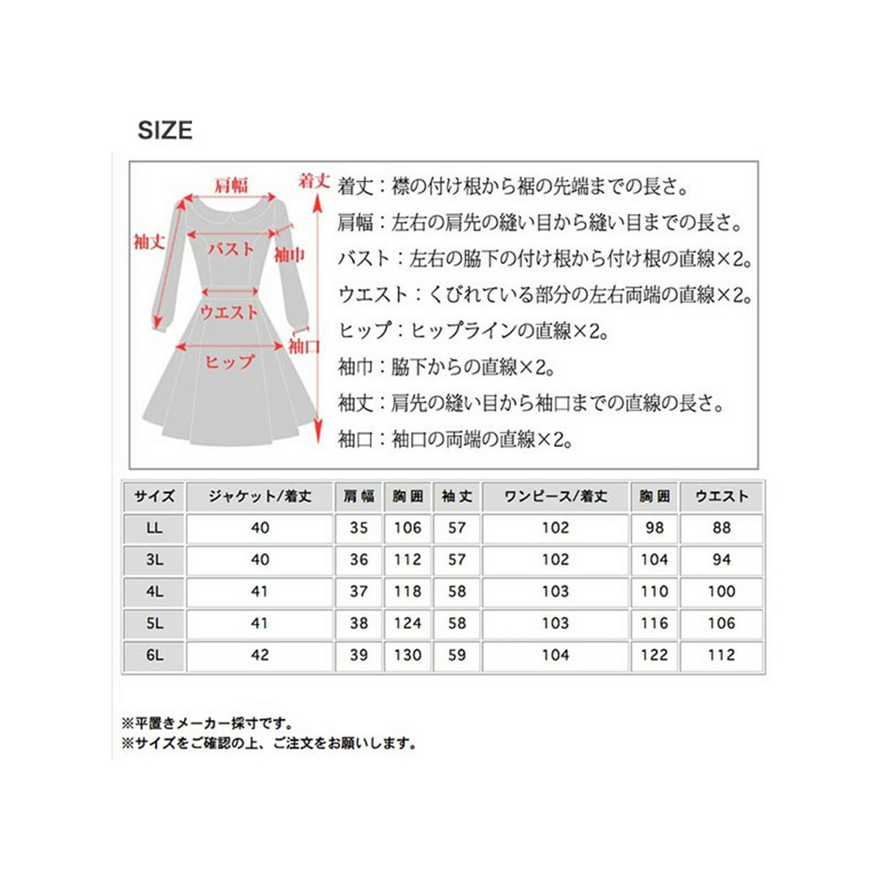 肩紐ワンピースとショートジャケットのエレガントスーツ　大きいサイズ レディース6