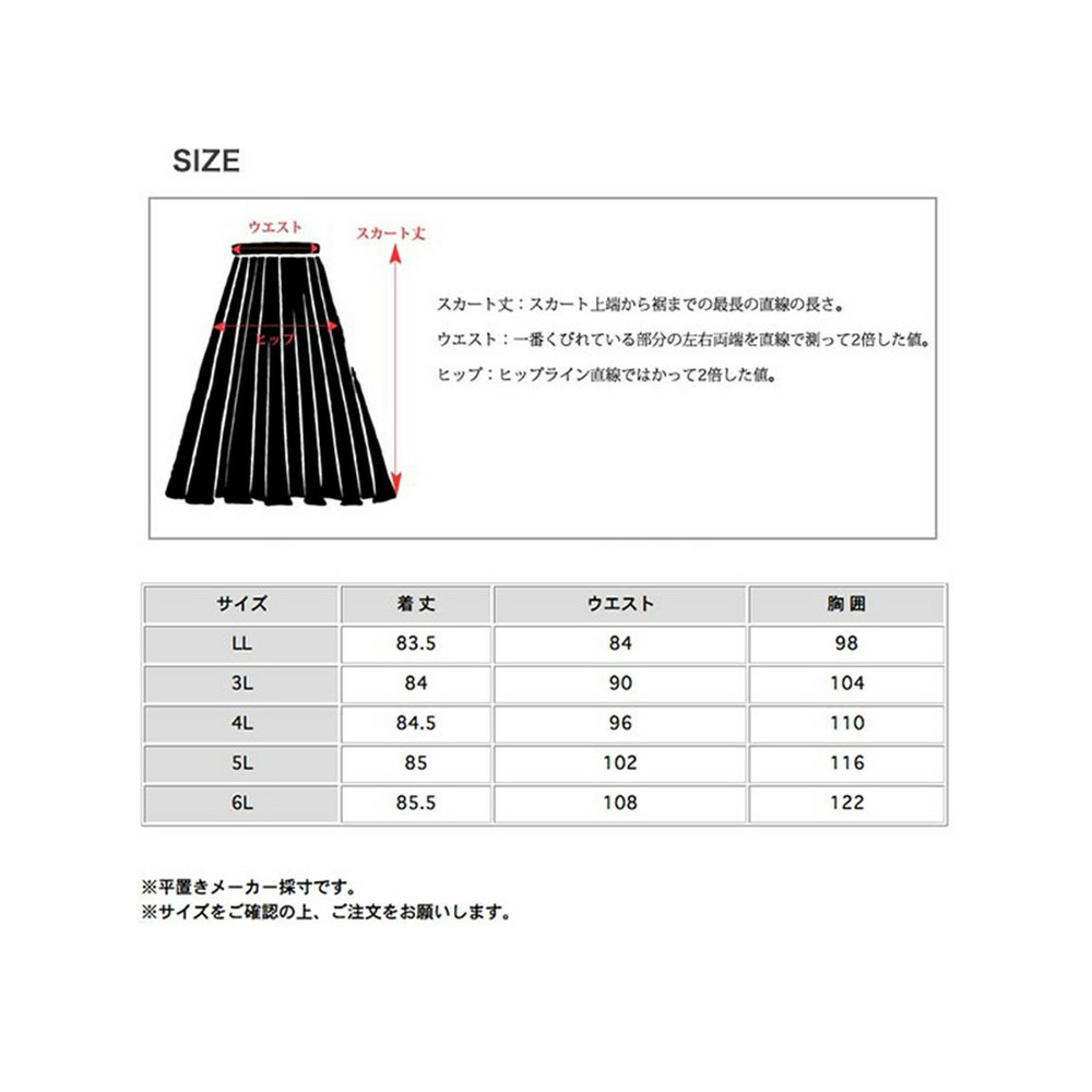 チェック柄とゼブラ柄 ウールライクで暖かい肩紐ジャンパースカート　大きいサイズ レディース26