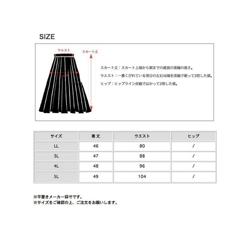 ハートのポケットが可愛い！ウールライク Aラインショート丈スカート　大きいサイズ レディース26