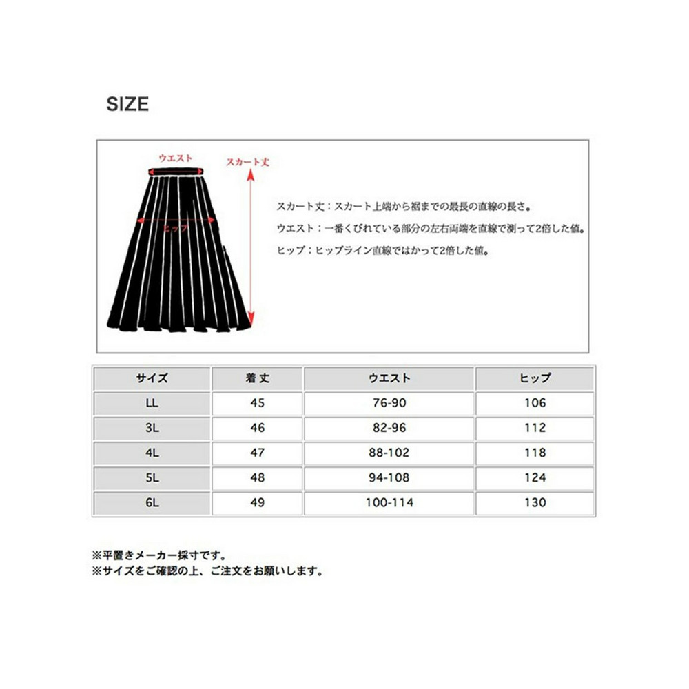 ゼブラのシルエット柄が個性的！ベルベット Aライン ショートスカート　大きいサイズ レディース21