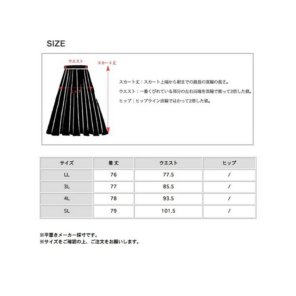 立体パターンが美しいPUレザーのミモレ丈Aラインスカート　大きいサイズ レディース26