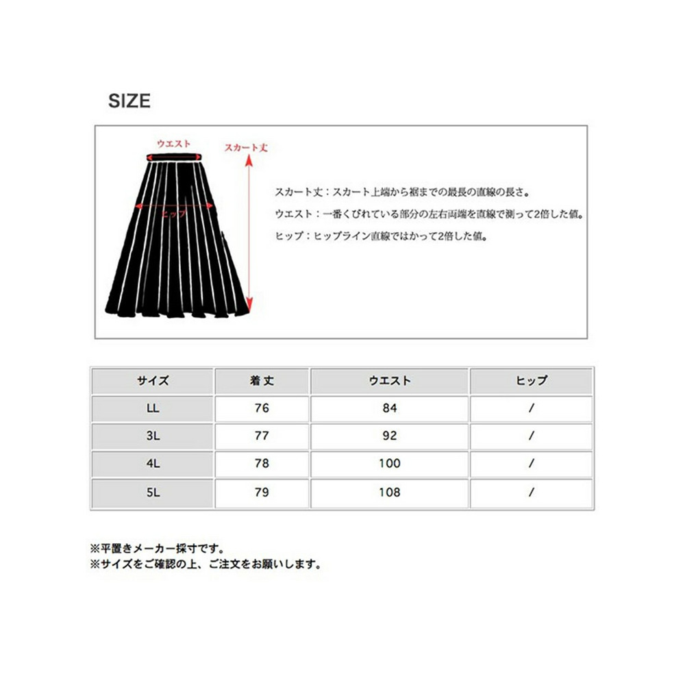 ドレープが美しいPUレザーのミモレ丈プリーツスカート　大きいサイズ レディース24