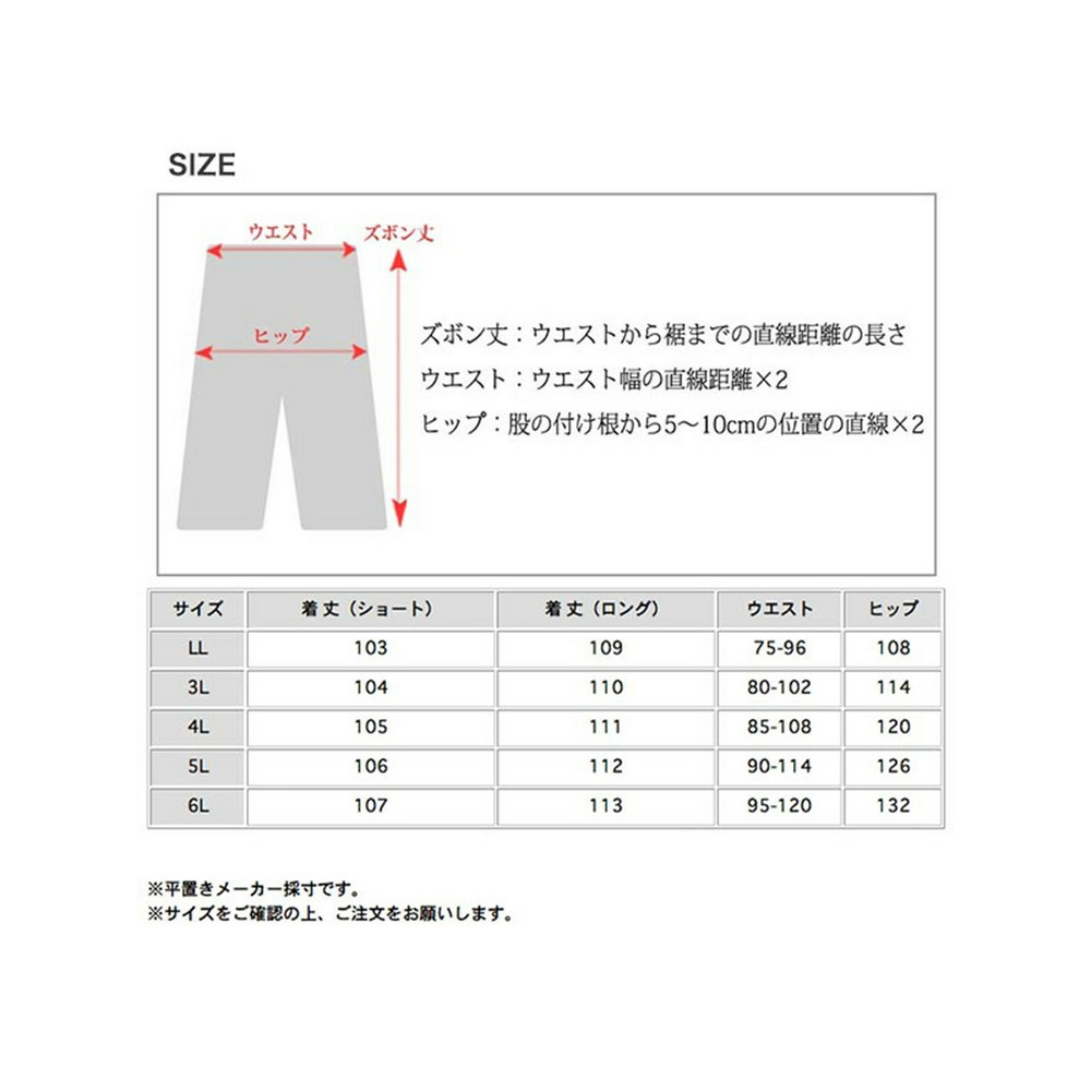 丈が選べる！裏フリースの暖かいワイドストレートカジュアルパンツ　大きいサイズ レディース16